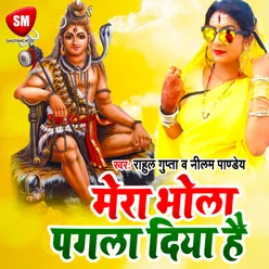Mera Bhola Pagala Diya Hai Bhojpuri