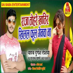 Raja Tohre Khatir Khilal Phool Gonava Na Bhojpuri Song