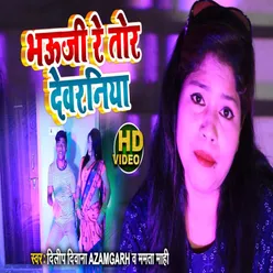 Bhauji Re Tor Dewaraniya Bhojpuri Song