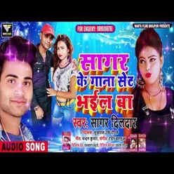 Sagar Ke Gana Set Bhail Ba Bhojpuri Song