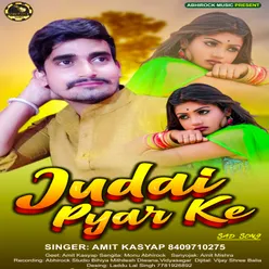 Judai Pyar Ke bhojpuri