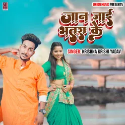 Jaan Jai Bhatra Ke Bhojpuri Song