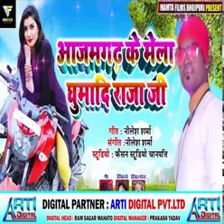 Aazamgad Ke Mela Ghumadi Raja Ji Bhojpuri Song