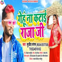 Gehu Na Katai Raja Ji Bhojpuri Song