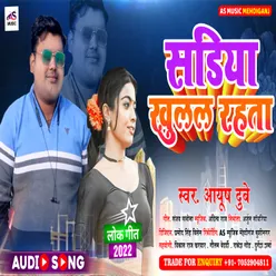 Sadiya Khulal Rahata Bhojpuri Song