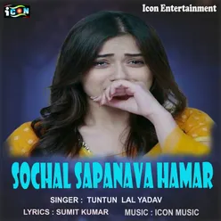 Sochal Sapana Hamar Bhojpuri Song