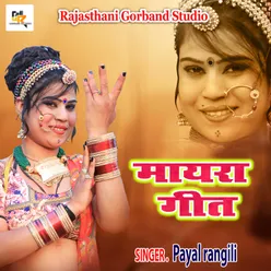 Mayera Geet Rajasthani