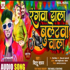 Rangwa Dala Buletwa Wala Bhojpuri Holi Song