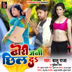 Dhori Jani Chhil Da Bhojpuri song