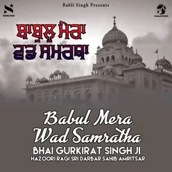 Babul Mera Wad Samratha