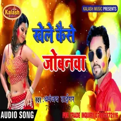 Kheale Kaise Jobnwa Bhojpuri Holi Song