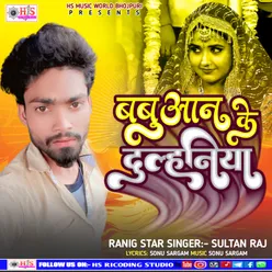 Babuaan Ke Maal Hau Bhojpuri song