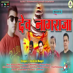 Dev Nagraja Garhwali song