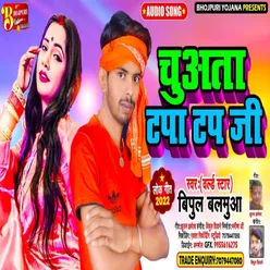 Chuwata Tapa Tap Ji Bhojpuri Song