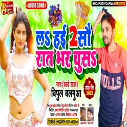 La Hae 200 So Rat Bhar Chusa Bhojpuri Song