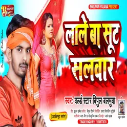 Lal Ba Sut Salawar Bhojpuri Song