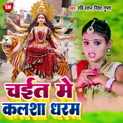 Chait Me Kalsha Dham Bhojpuri