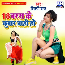 18 Baras Ke Kuwar Chahi Ho Bhojpuri