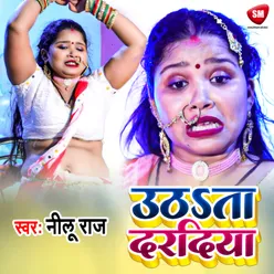 Uthata Daradiya Bhojpuri