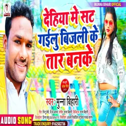 Dehiya Me Sat Gailu Bijali Ke Tar Ban Ke Bhojpuri Song