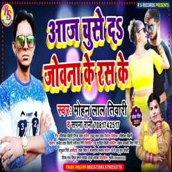 Aaj Chuse Da Jobana Ke Ras Ke Bhojpuri Song