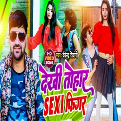 Dekhi Tohaar Sexi Figar Bhojpuri