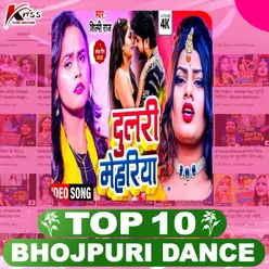 Love2022 Bhojpuri