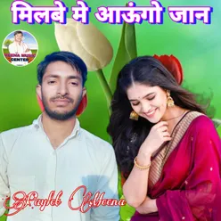 Milbe Me Aaungo Jaan Meenawati