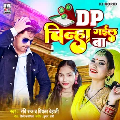 Dp Chinha Gayil Ba Bhojpuri