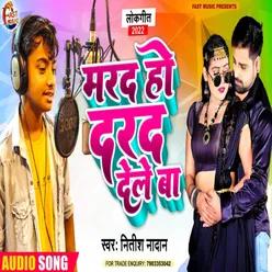 Marad Ho Darad Dele Ba Bhojpuri Song