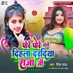 Pore Pore Raate Dihla Dardiya Raja Ji Bhojpuri Song