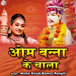 Om Banna Ke Chala Rajasthani