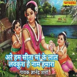 Are Hum Sita Maa Ke Lal Lav Kush Hai Nam Hamara