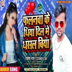 Falnawa Ke Dhiya Dil Me Dhasal Biya Bhojpuri Song