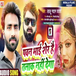 Talak Song Pawan Singh Jyoti Singh