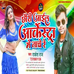Chauri Aail Arkestra Me Nache Re Bhojpuri Song