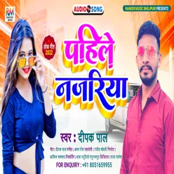 Pahile Najariya Bhojpuri Song 2022