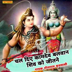 Chal Diya Kamdev Balban Shiv Ko Jitne