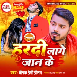 Hamar Jaan Ke Haradiya Lagi Bhojpuri Song