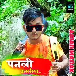 Palti Karnariyan Bhojpuri