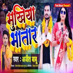 Mukhiya Bhatar Bhojpuri Song
