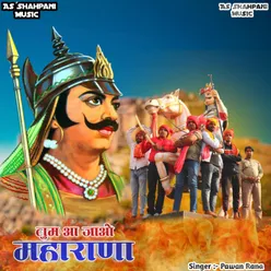 Tum Aa Jao Maharana Haryanvi