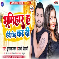 Bhumihar H Ched Ched Kar Di Bhojpuri Song