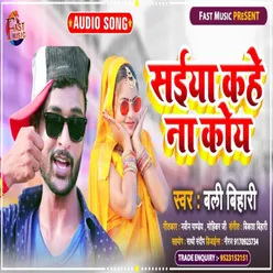 Saiya Kahe Na Koy Bhojpuri Song