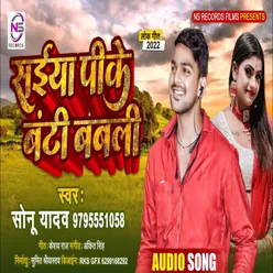 Saiya Pi Ke Banti Babli Bhojpuri