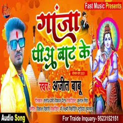 Gaanja Pia Bat Ke Bhakti Song