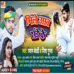 Mile Aawa Sunday Ke Bhojpuri Song 2022