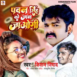 Pawan Singh Ko Jan Jaogi Bhojpuri