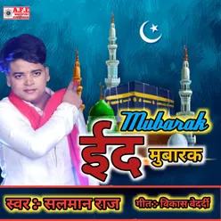 Mubarak Eid Mubarak EiD Song 2022