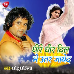 Dhire Dhire Dil Me Utar Jayeda Bhojpuri